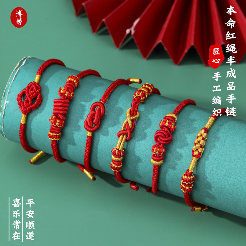 New Style Zodiac Year Dragon Boat Festival Five-Color Red String Bracelet Semi-Finished DIY Handmade Adjustable Accessory