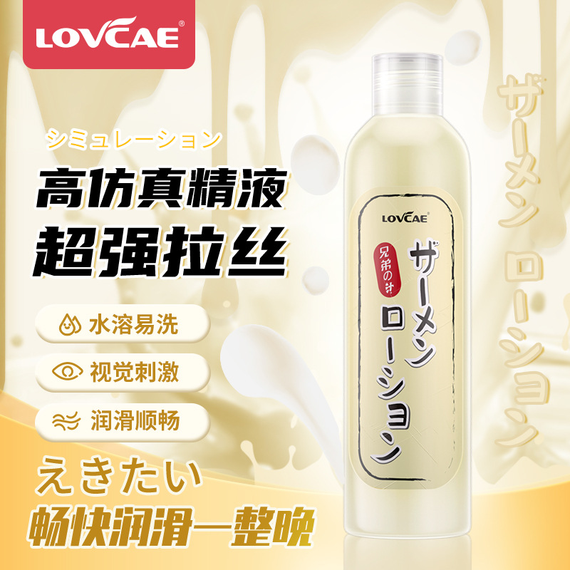 Aiweikang Water-Soluble Imitation Essence 200ml Human Lubricant Gay Anal Opening Gay Large Capacity Concentrated Brushed