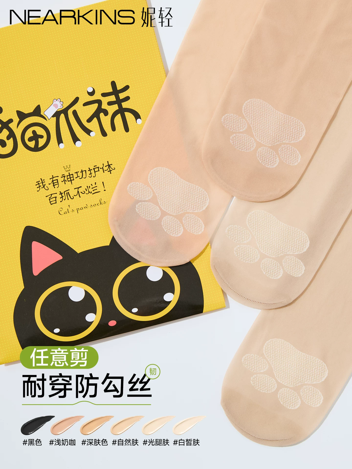 Cat Claw Beauty Skin Stockings for Women, Thin, Anti-Snag, High Quality, Flesh-Colored, Bare-Leg Effect, Natural Nude Feel, Plus Size Pantyhose
