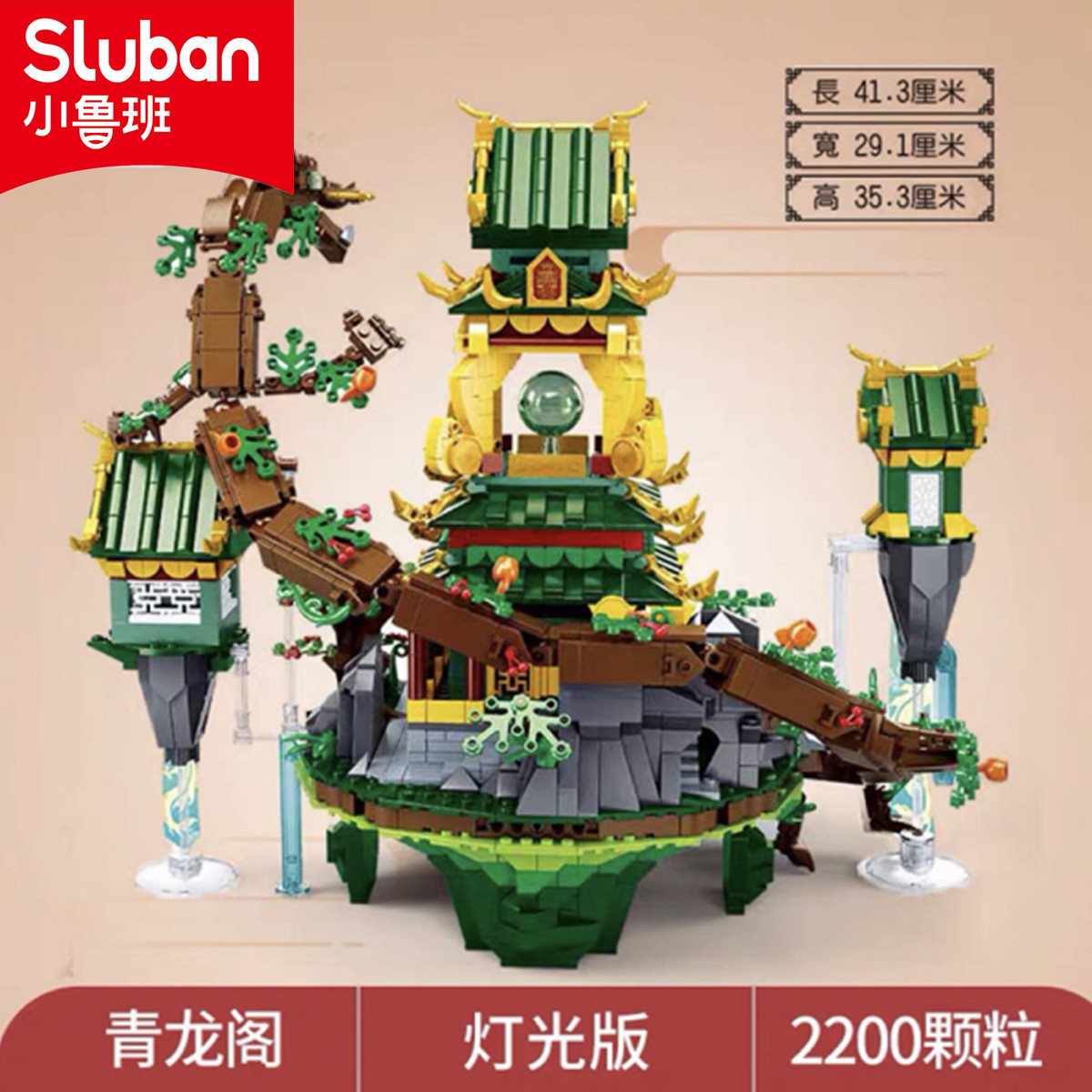 Little Luban Children's 0936 Chinese Classical Architecture Qinglong Pavilion Villa Compatible with Lego Assembled puzzle toy