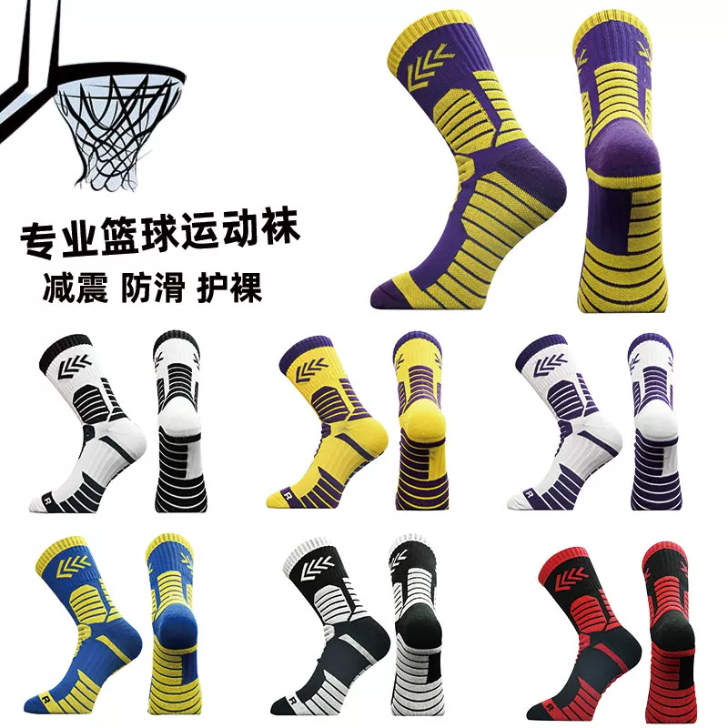 Basketball Socks for Men, Elite Mid-Calf Socks for Actual Game Play, Men's Running Sports Socks, Youth Towel-Soled Professional Basketball Socks for Summer