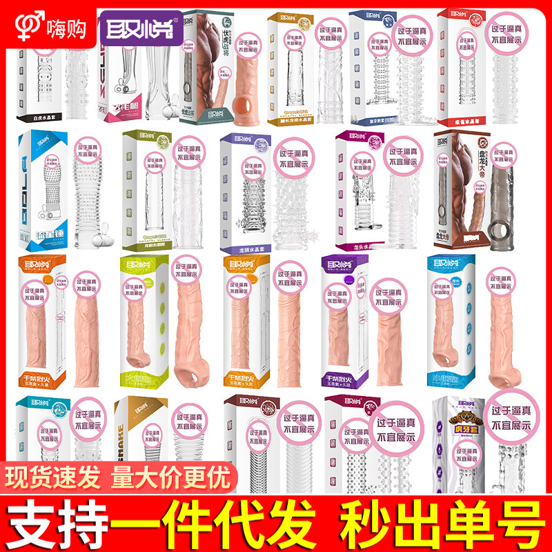 Pleasure Crystal Sleeve Dragon Root Sleeve Men's Long War Vermilion Dragon Dragon Scale Black Tortoise Mace Adult Sex Products