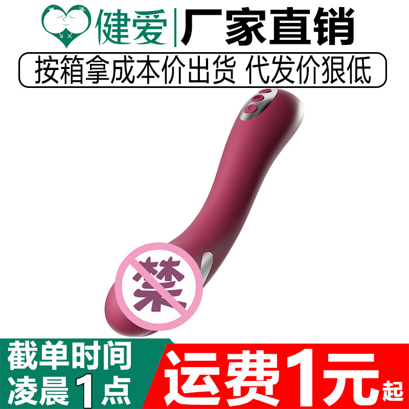 Jiyujie Electric Shock Vibrator Simulated Head Soft Silicone Intelligent Heating Female Masturbation Device Adult Products