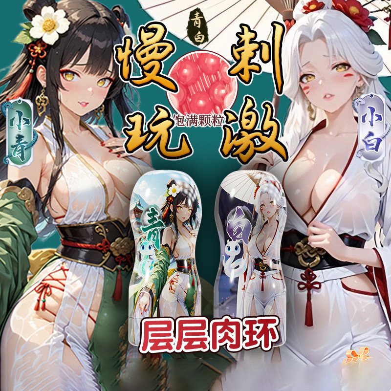 Galaku Blue and White Sisters Airplane Cup Anime Manual Male Penis Trainer Masturbator Sex Toy Play