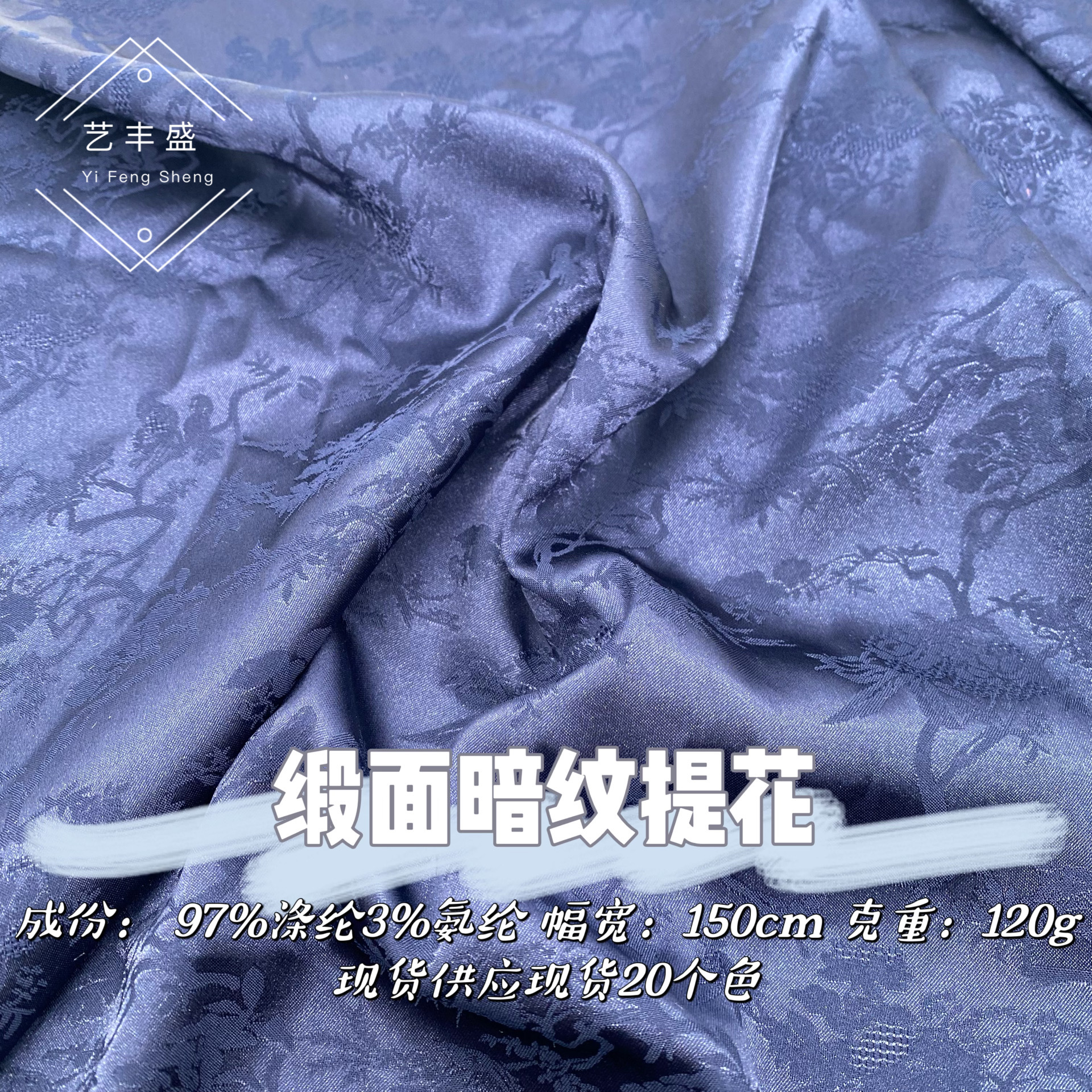 Satin Dark Pattern Jacquard Imitation Satin Jacquard Dress Antique Tang Suit Han Suit Trousers Horse Face Skirt Cheongsam Fabric