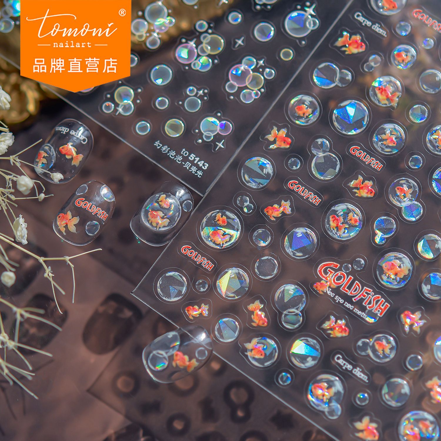Tomoni Shell Light Nail Art Sticker Explosions Simple Wind Ice Nail Nail Sticker Magic Bubble Jewelry Sticker Nail Art