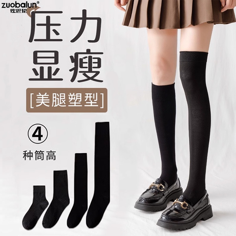 Calf socks women's spring and summer cotton socks children's pressure thin leg jk socks black and white knee socks Zhuji socks wholesale