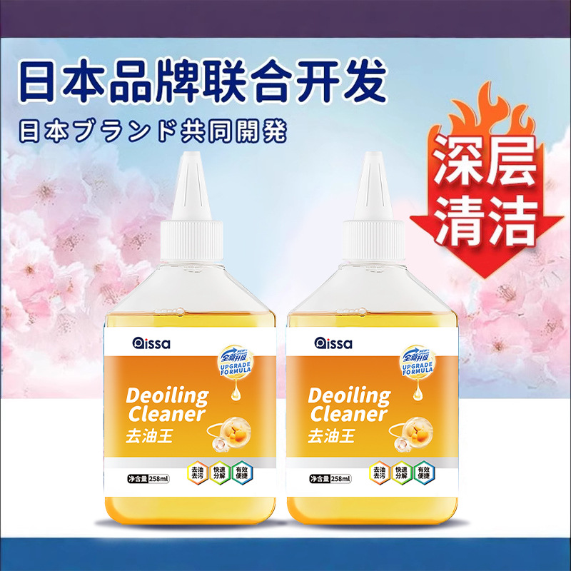 Remove Stains, Wash Clothes, Remove Oil Stains, Remove Stubborn Old Oil Spots, down Jacket Cleaner, Oil Remover, Clothing Oil Stain Remover