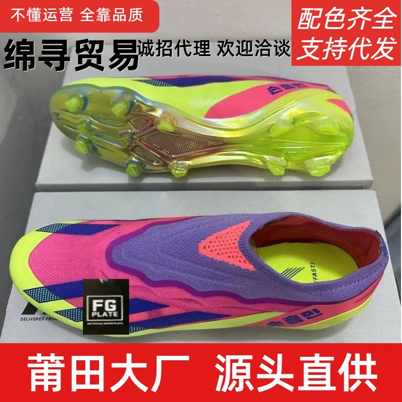Putian New X Series Football Shoes Messi Sun Xingmin Same FG Spike Knitted X23 Waterproof Competition Training