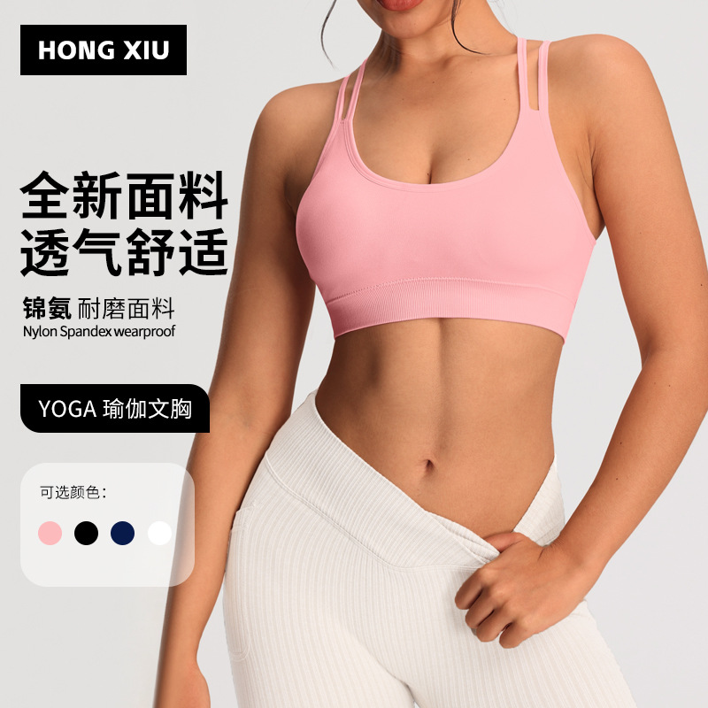 Cross-Border European and American Style Seamless Yoga Vest for Women, Cross-Back Sports Bra, Shockproof and Anti-Sagging, Suitable for Running and Fitness
