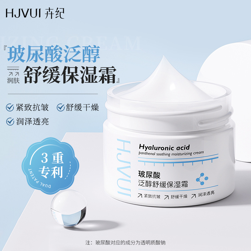 Huji Hyaluronic Acid Panthenol Soothing Moisturizing Cream Hydrating Repair Improves Dry Skin Soothing Highly Moisturizing Thick Face Cream