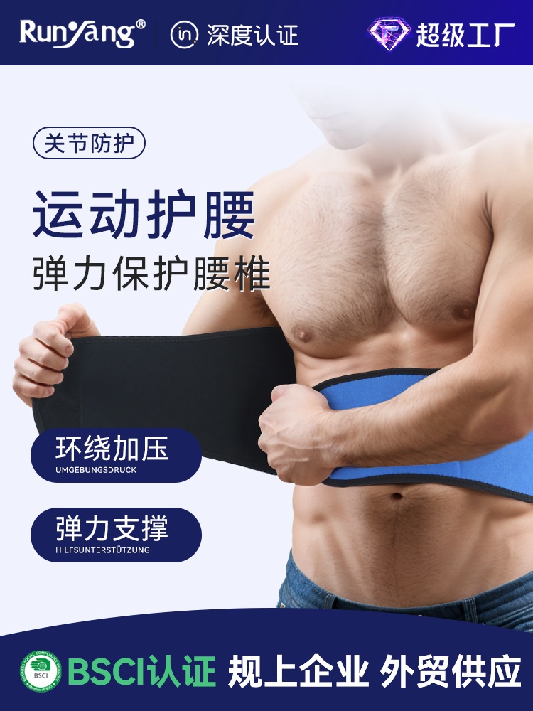 Thin Sports Waist and Abdominal Belt, Warm Elastic Pressurized Abdominal Curling Fitness Training Protective Gear, Breathable Auxiliary Support for Lumbar Spine