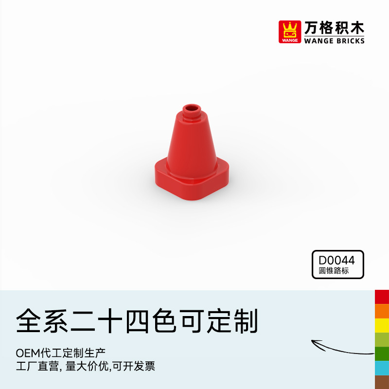 Wange Chinese Building Blocks Large Particles Kidsren 2-6 Years Old Boys Educational Assembly Science and Education Assembly Toy Radar
