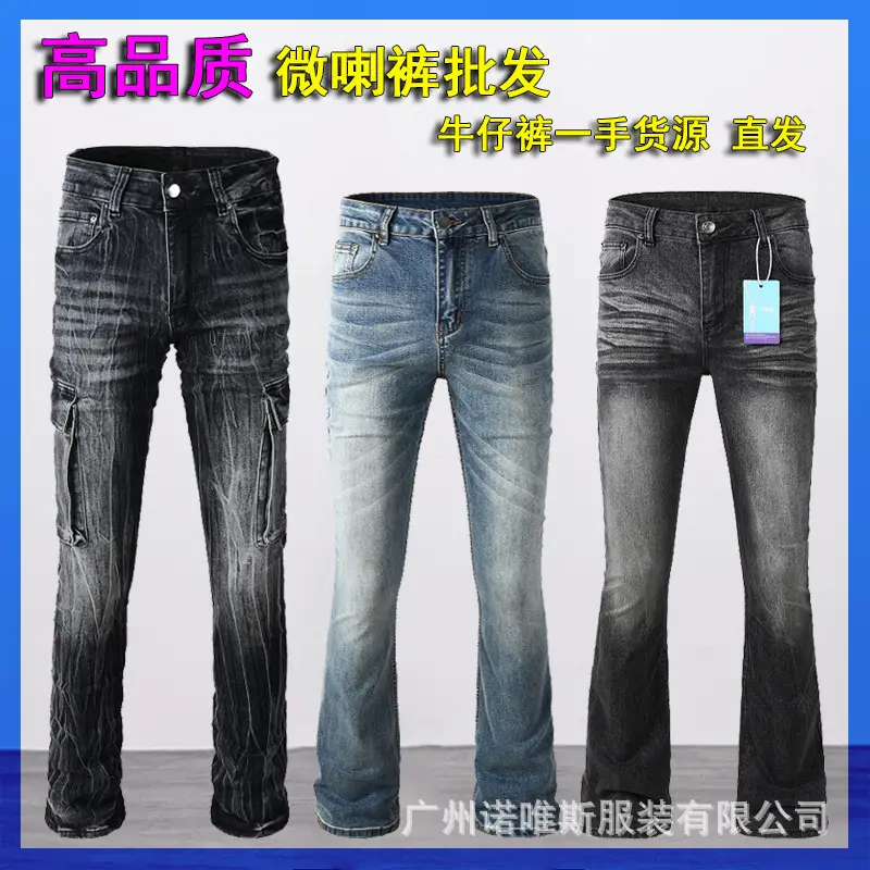 Street fashion fashion micro pants men's micro jeans men's light blue men's jeans micro men's pants flare pants