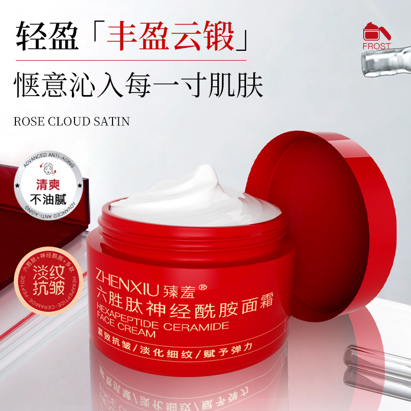 Zhen Shame Six Peptide Ceramide Cream Anti-Wrinkle Lacquer Tightening Fade Fine Wrinkles Moisturizing and Rejuvenating Cream Wholesale
