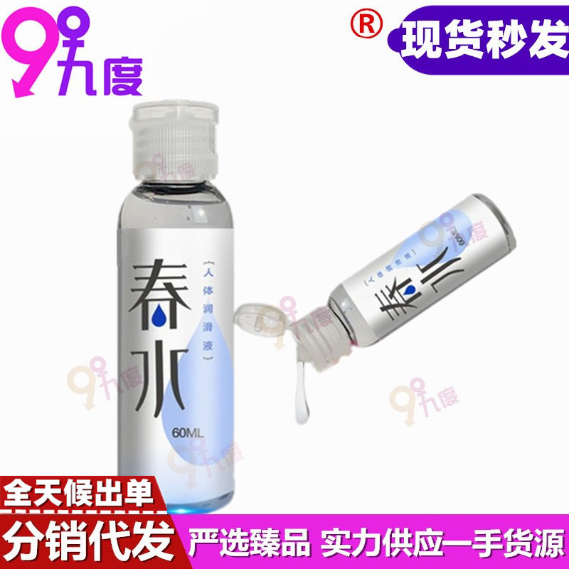 Spring water hyaluronic acid human body lubricating oil 60ml lubricating fluid wash-free non-greasy lubricant adult products wholesale