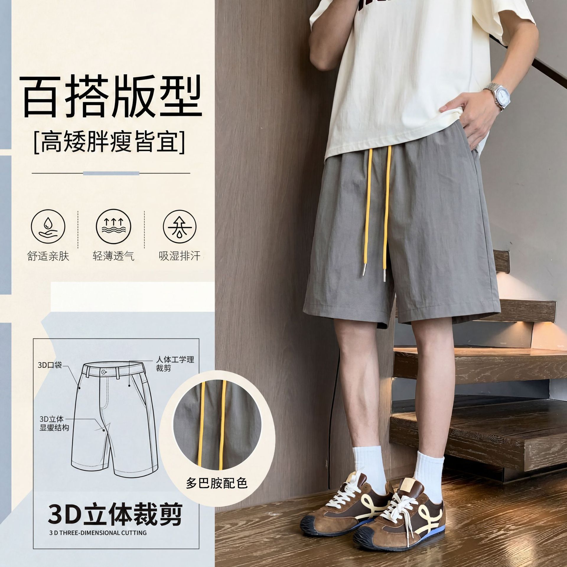 Quick-Drying Shorts for Men 2026 Summer New Casual Shorts Loose Candy-Colored Beach Pants Youth Five-Quarter Pants