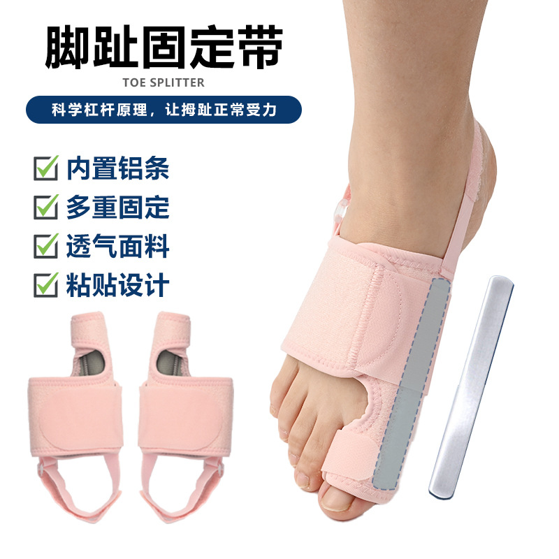 Thumb Valgus Toe Orthosis Big Foot Bone Overlapping Toe Split Velcro Fixation Day and Night Corrective Protector