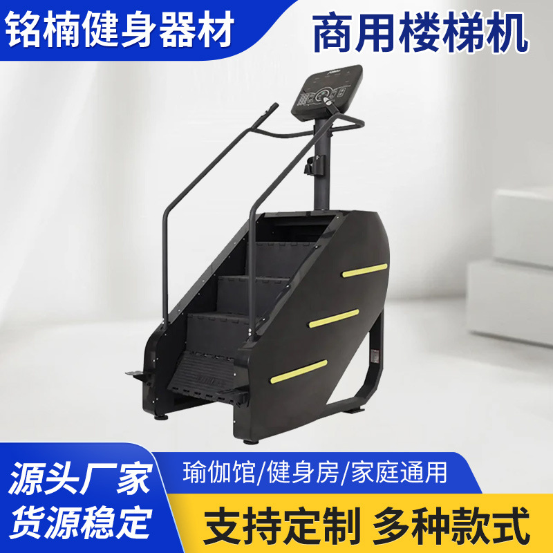 Stair Machine Commercial Aerobic Training Indoor Gym Equipment Climbing Stair Master Stair Climbing Machine