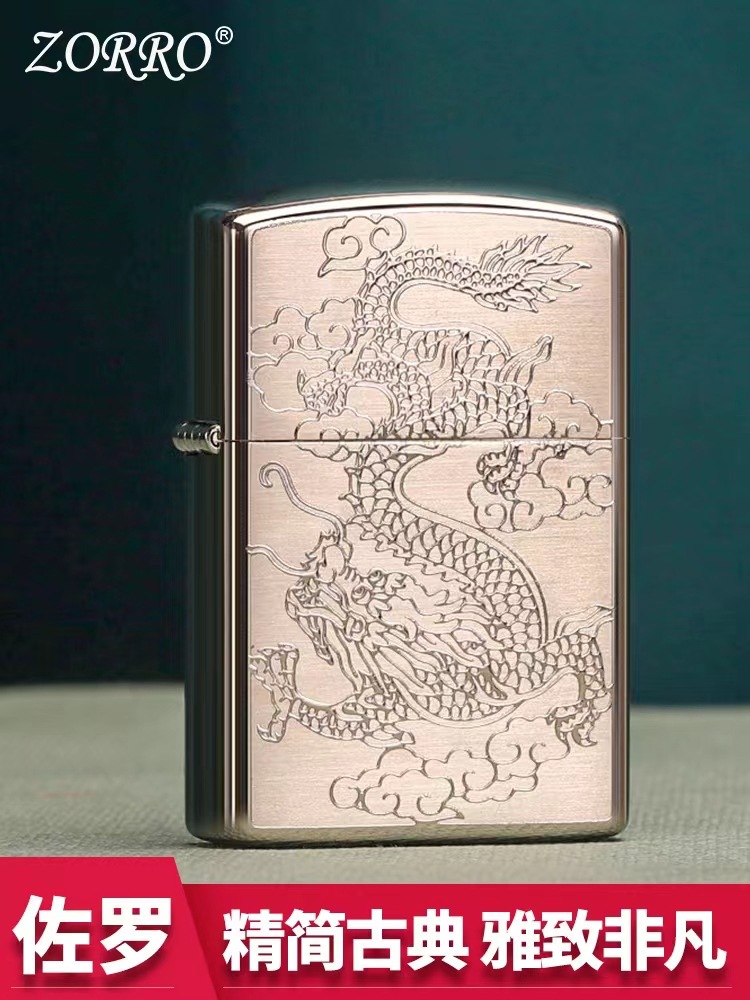 ZORRO ZORRO Windproof Kerosene Lighter Windproof Ssangyong Color Gold Carving Personality Trendy Ssangyong Z91786