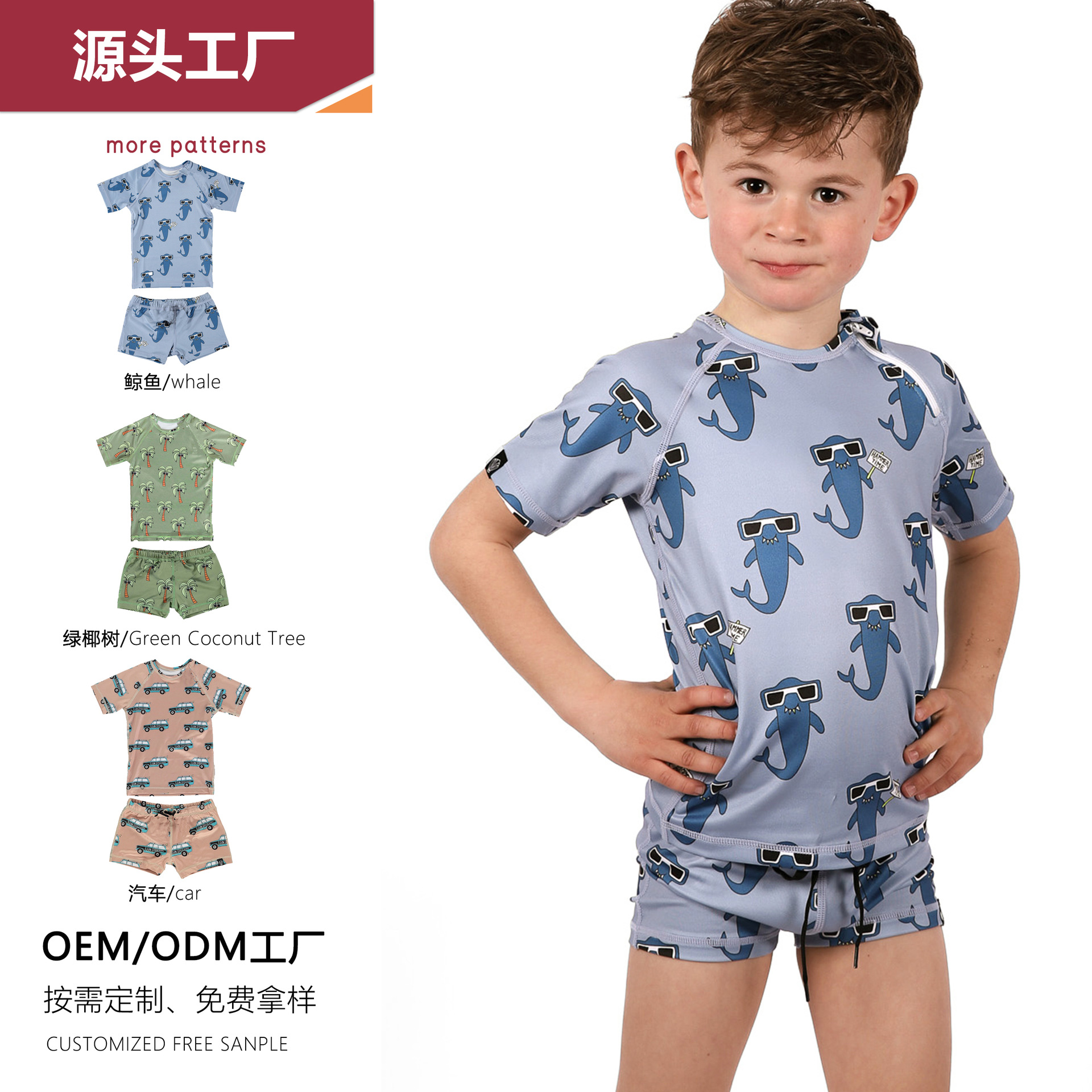 Summer Children's Two-Piece Swimsuit for Boys, Baby Ins-Style Foreign Trade Swim Trunks Set, Sun-Protective Quick-Dry Swimwear Wholesale Ins Style
