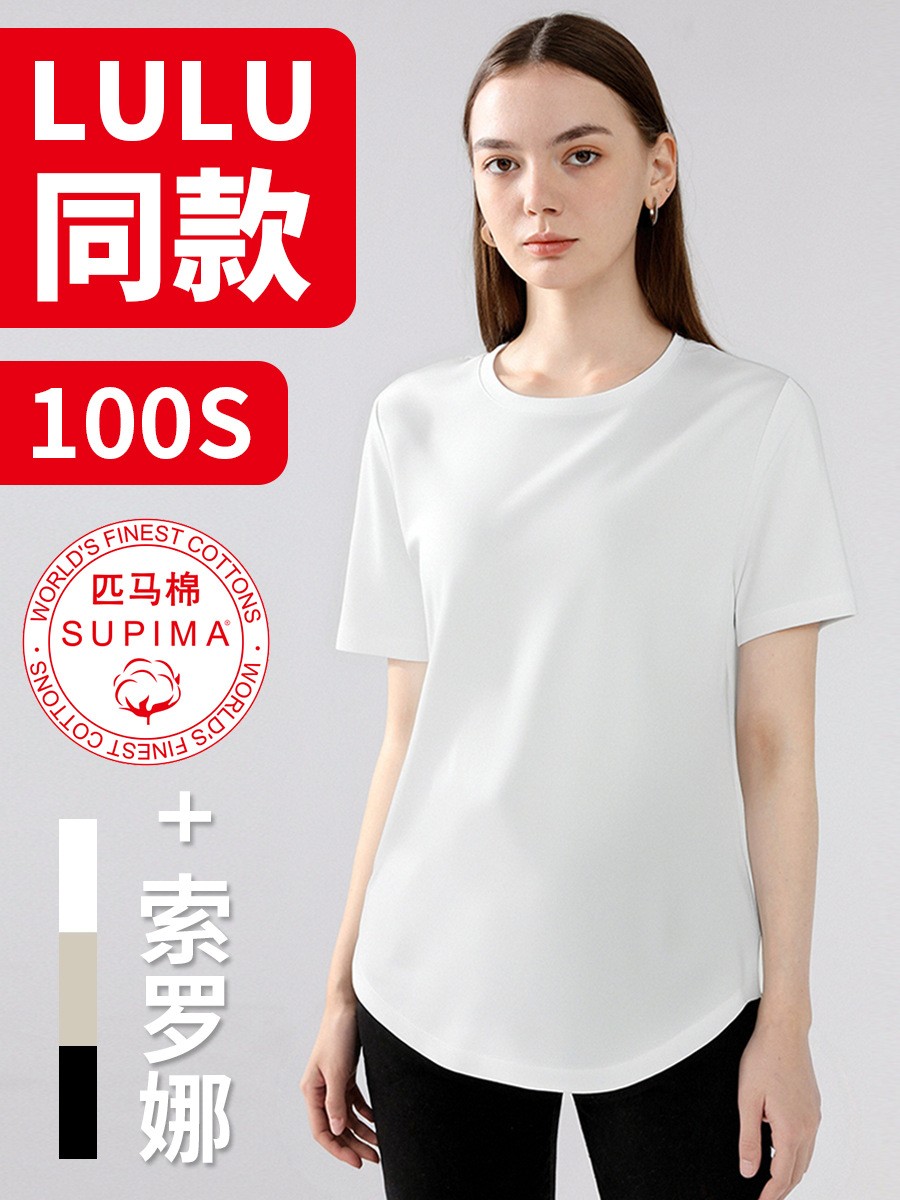 [Good Goods and Strict Selection] High-end lulu 100S Horse Cotton Cool Short-sleeved T-shirt Women's Joker Round Neck White Small T-shirt