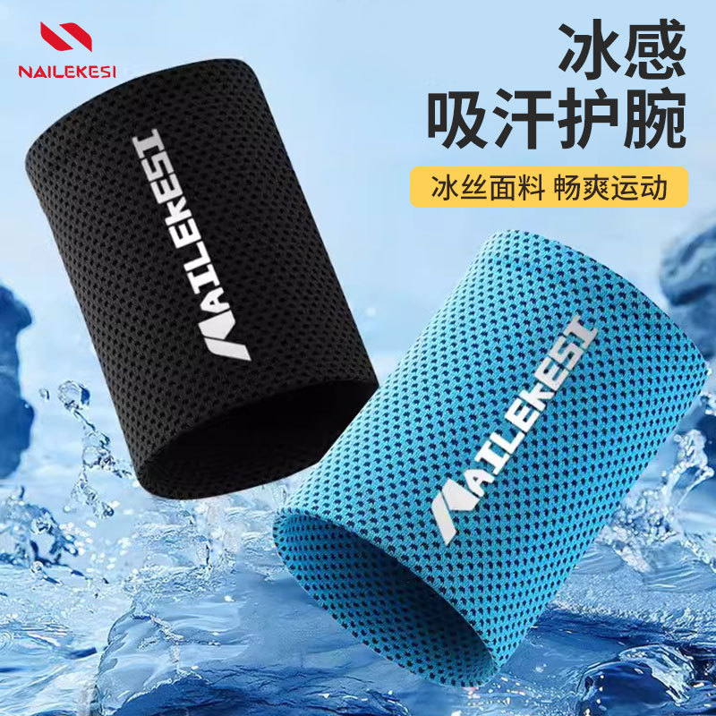 Sports Wristband Wrist Sweat Towel Absorbs Sweat Running Women's Summer Fitness Quick-Drying Towel Equipment Cold Feeling Artifact Wristband