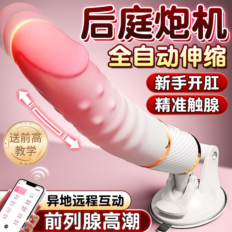 Automatic Anal Sex Machine for Men, Anal Plug, Prostate Massager, Vibrating Egg, Anal Masturbation Device, Orgasm Stick Toy