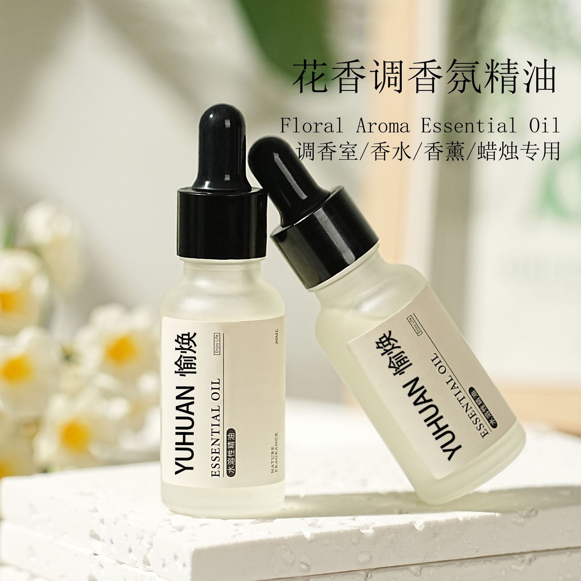 Fragrance expansion stone aromatherapy essential oil humidifier special water-soluble plant fragrance car perfume supplementary liquid gardenia fragrance