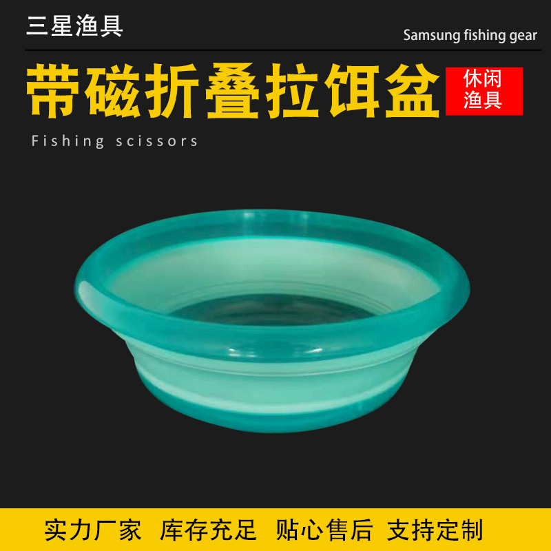 Silicone folding bait basin with Magnetic folding open bait basin folding bait mixing basin bait pulling tray transparent bait Basin
