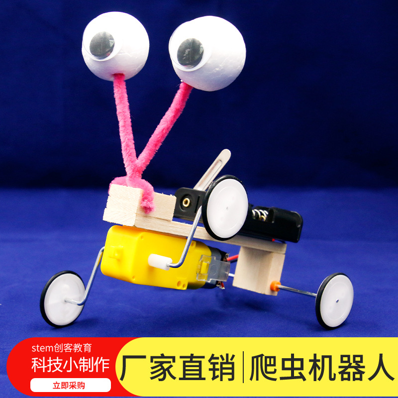 Science and Technology Small Production DIY Crawler Robot Scientific Experiment Stem Student Kidsren's Toys Science and Education Cutting-Edge Materials