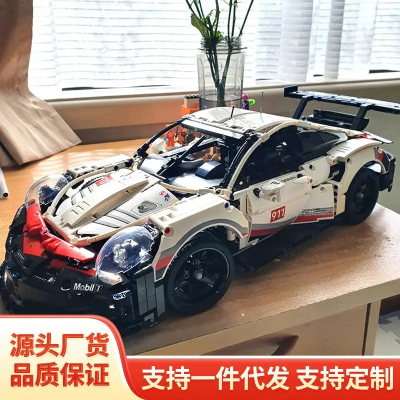 LJF24-兼容乐高积木保时捷911跑车益智拼装模型遥控赛汽车男孩玩具礼物whatsapp+86 13400682077