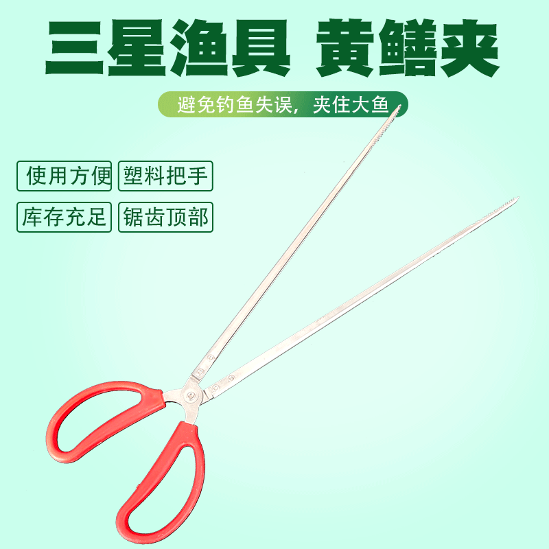 Eel Clip with Toothed Cage, Extended Anti-Slip, Anti-Falling Lobster Clip, Fish Control Device, Crab Loach Pliers, Garbage Clip