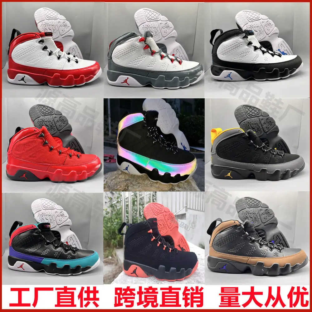 Putian shoes cross-border special AJ9 high-top basketball shoes chameleon mandarin ducks Joe 9 retro high-top sports trend men's shoes