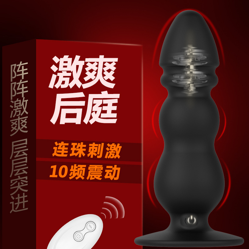 Manufacturer sex adult supplies G-spot back court stimulation wireless remote control silicone men's 10-frequency vibration anal plug wholesale
