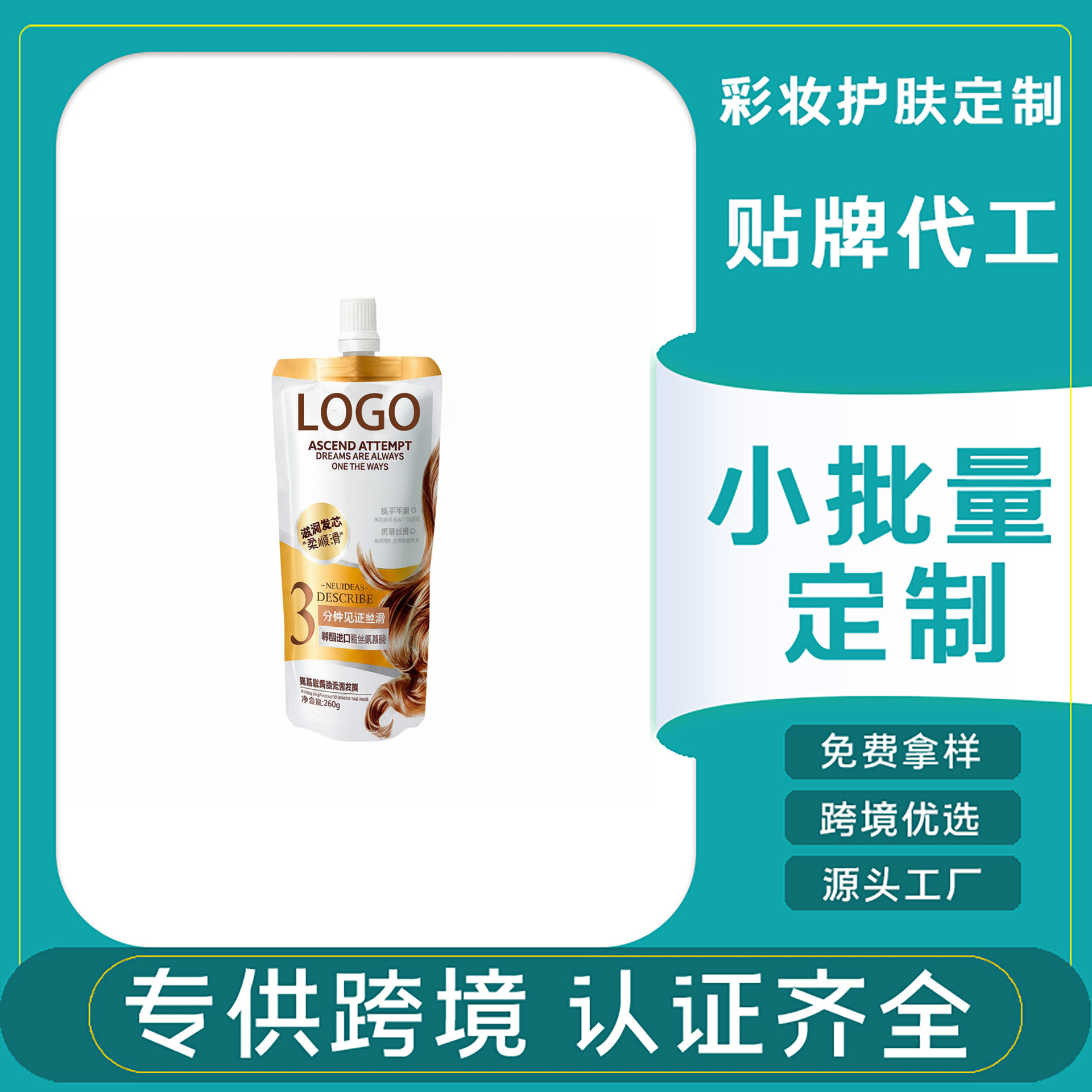 Tk Cross-Border Thailand Popular Concentrated Nutritional Hair Mask Temu Repairing and Smoothing Conditioner Shein Hair Care Essence Oem