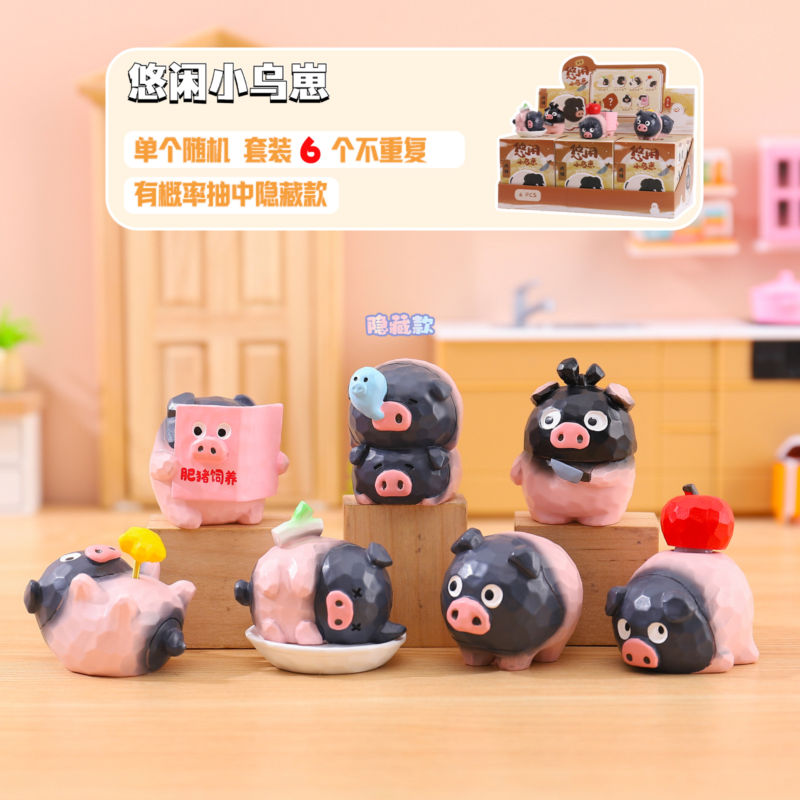 Trendy Internet Celebrity Bestseller: Leisurely Little Pig Blind Box Creative Pig Figurine Desktop Decoration Wholesale