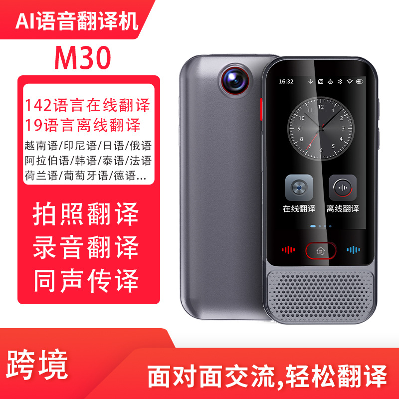 Smart Voice Translator Multi-Language Simultaneous Interpretation Translator Arabic Vietnamese Offline Translation Pen
