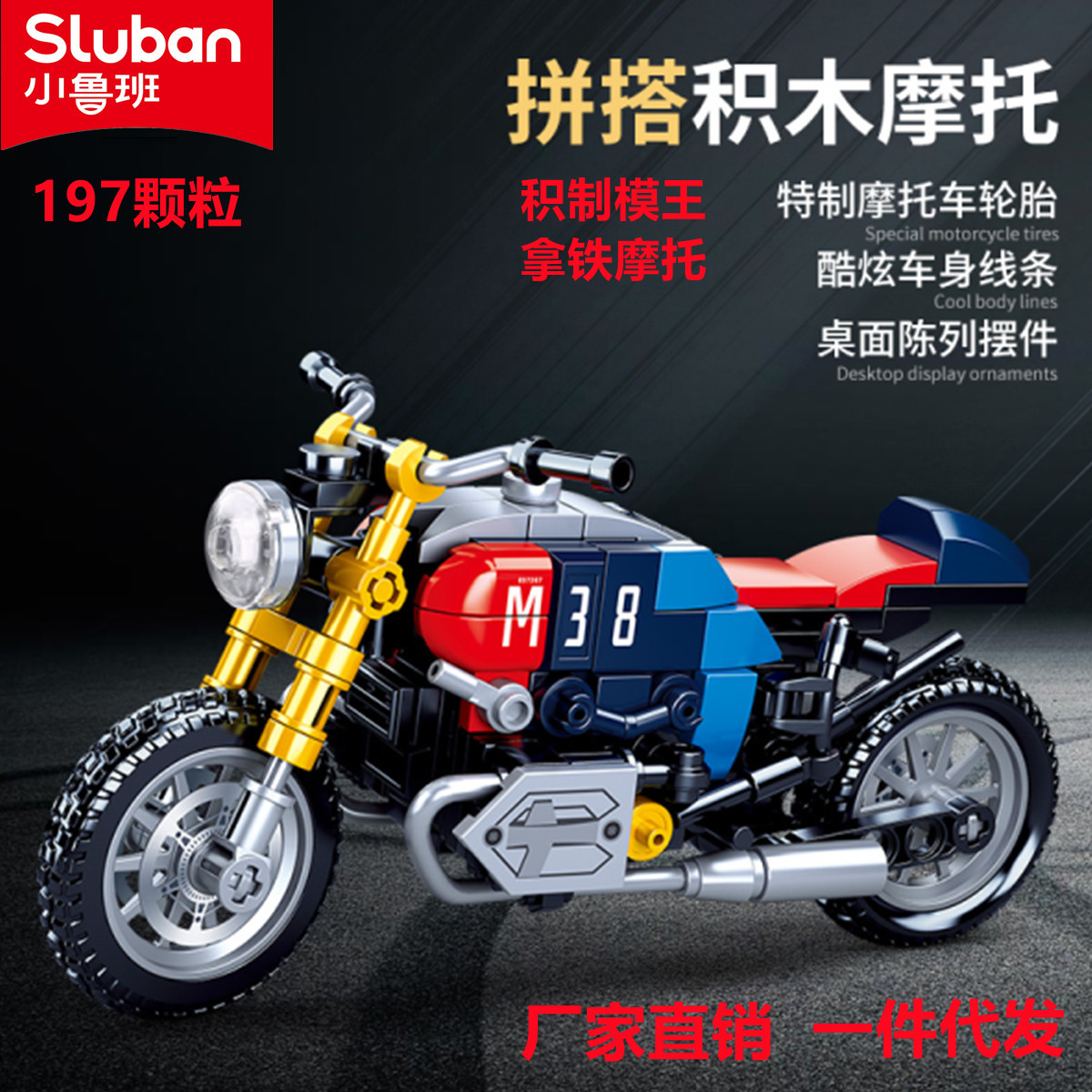 Little Luban Children's puzzle building blocks 0958 latte motorcycle racing compatible Lego assembled model toy in stock