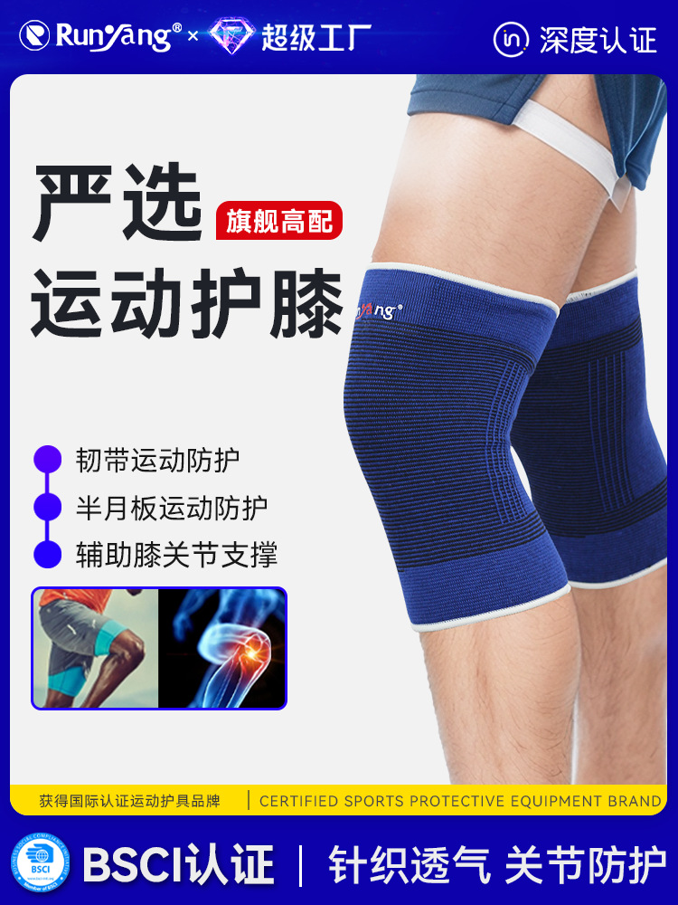 Knitted Sports Knee Pads for Running, Hiking and Cycling to Protect Knee Joints, Meniscus, Patella Pressure, High Elasticity and Breathability