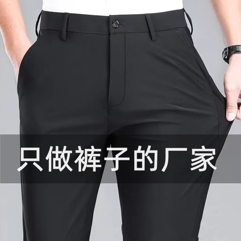 A generation of wholesale non-ironing pants men's summer new ice silk stretch casual pants men's black slim straight tube