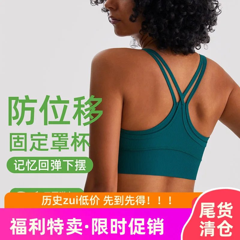 新款假两件美背瑜伽文胸罗纹舒适专业跑步训练健身一体式运动内衣