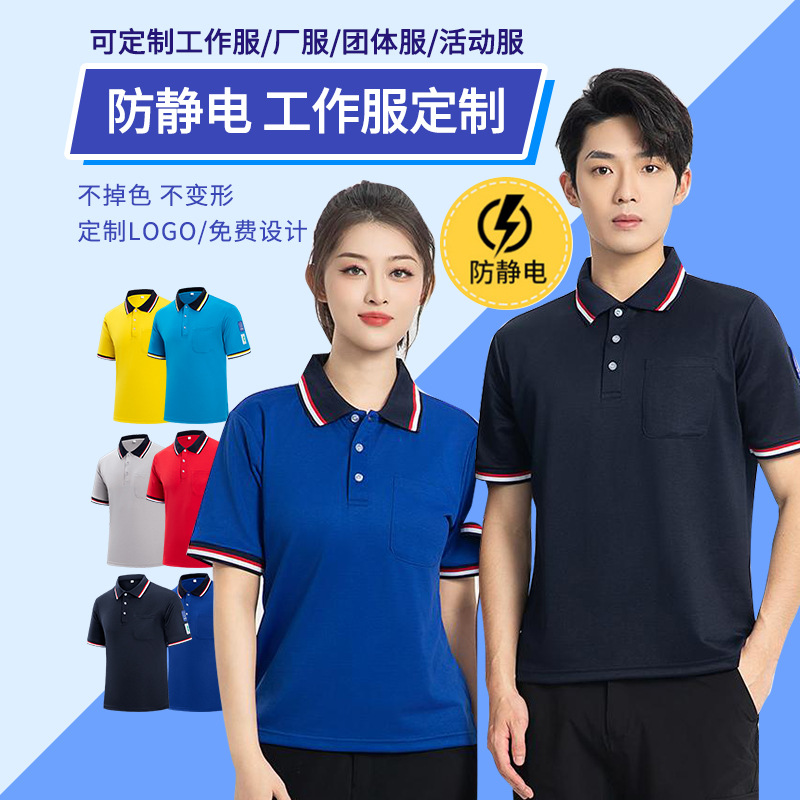 Summer short-sleeved anti-static polo shirt overalls lapel working gas station group clothing embroidered logo printed embroidery