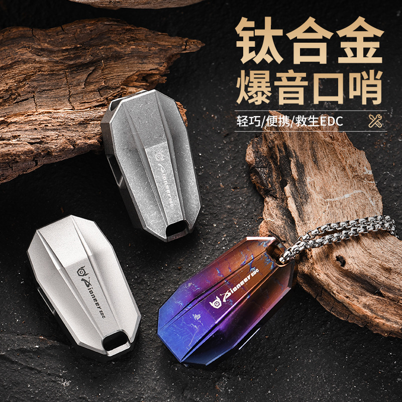 Factory in stock New Titanium Alloy Whistle Lightweight EDC Training Whistle Outdoor Camping Portable Sonic Survival Whistle