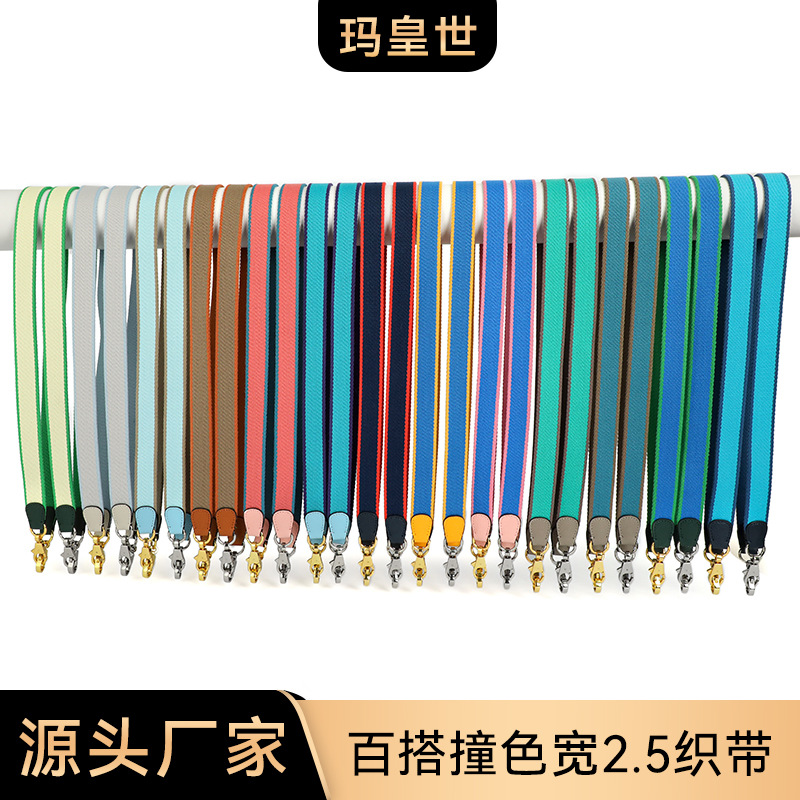 Ma Huangshi MHS-F-61 Ribbon Thin 2.5CM Wide Flix Color Bag with Women's Bag Replacement Shoulder Strap Single Buy All-match Canvas