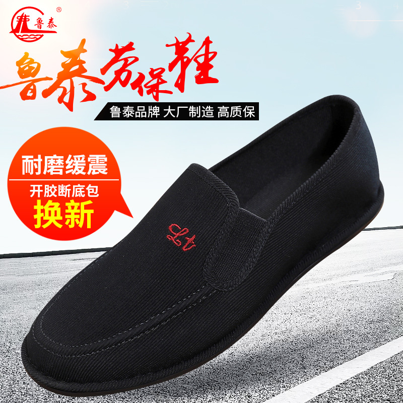 Spring and Autumn Low-top Labor Shoes Cloth Shoes Men's Outdoor Walking Fitness Shoes Lightweight Breathable Super Soft Sole Health Shoes