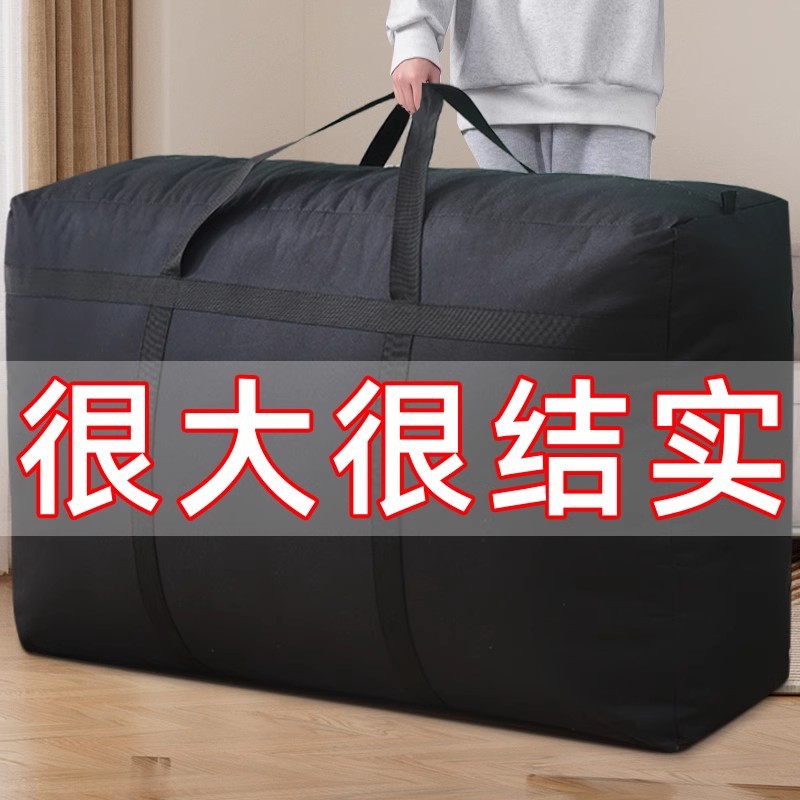 Moving Packing Bag Luggage Bag Large Capacity Oxford Cloth Thickeneded Storage Bag Super Canvas Woven Bag Storage Bag