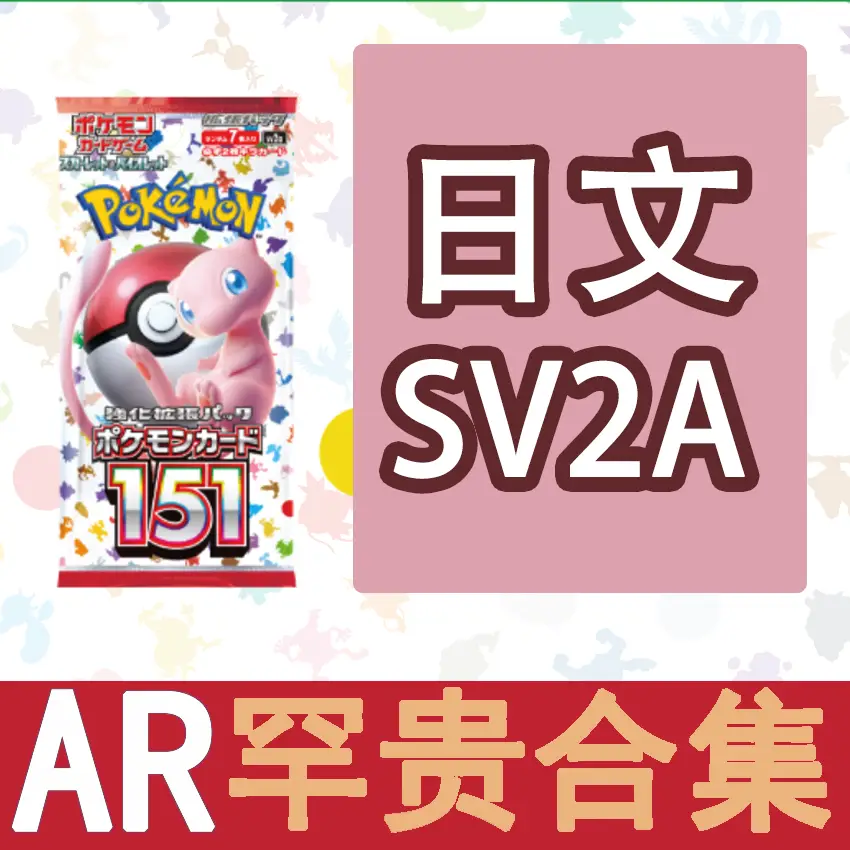 Holy City Pokemon Card Ptcg Japanese Authentic Sv2A Ar Charmander Mewtwo Pikachu 151
