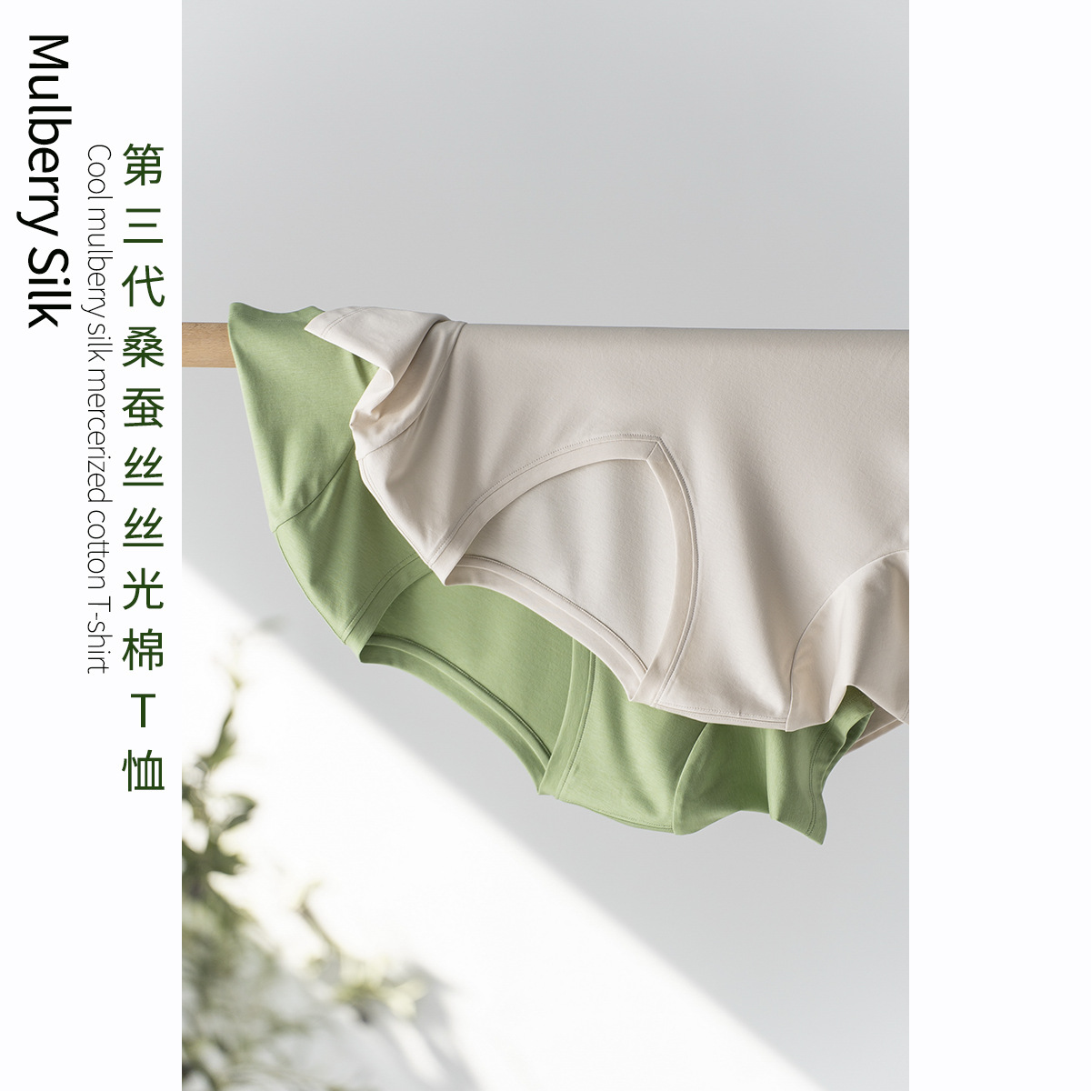 The third generation of cool feeling mulberry silk mercerized cotton T loose simple Foundation V-neck slimming sunscreen White T-shirt for women