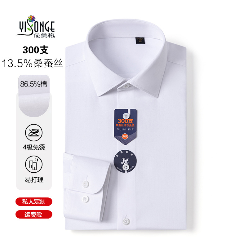 [300-Count Mulberry Silk] White Shirt Men's Long-Sleeved Dp No-Iron 4.0 Business Men's Classy Accessible Luxury Men's Shirt